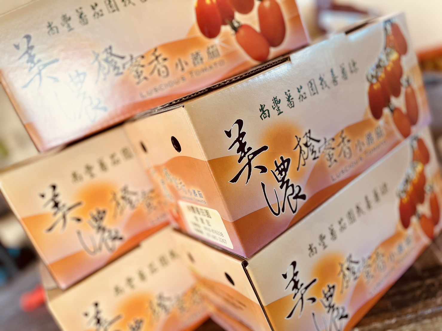 橙蜜香小番茄